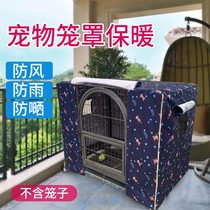 Dog cage cover winter with cotton warm and cold insulation indoor wind shelter waterproof Sun proof Four Seasons outdoor