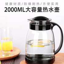 Pot glass high temperature resistant household cold water cup ice kettle holding refrigerator water container storage cool pot drying water bottle