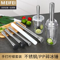 Stainless steel lemon hammer Commercial juice press stick Fruit cocktail milk tea pounded juice stick pounded stick Hand-beaten lemon crushed ice hammer