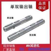 Yaoguang RV worm reducer motor accessories Single shaft AS double shaft AB