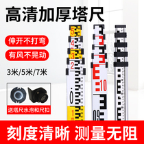 Thickened 5 m tower Ruler 3 M 7 m aluminum alloy ruler level retractable double-sided scale height measuring ruler