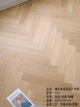 Manufacturer direct sales of oak three layers of multilayer log piece of black walnut solid wood composite fishbone floor warm word