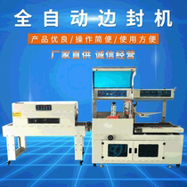 Fully automatic sealing machine Laminating machine Plastic sealing machine Heat shrink packaging machine Gift box packaging automatic sleeve film sealing and cutting machine