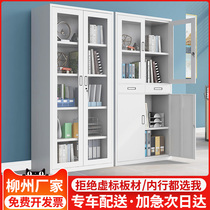 Liuzhou steel filing cabinet five-layer filing cabinet password cabinet accounting certificate Cabinet Office short cabinet iron sheet data Cabinet