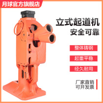 Nanjing lunar hauler rack Jack mechanical dual-purpose cross-Top Hook claw stapler vertical 5 tons 10t