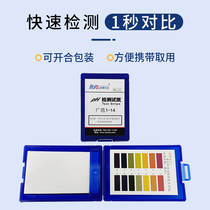ph test paper water quality test test ph precision fish tank water quality drinking water quality monitoring test widely