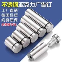 Stainless steel 304 special hand-screwed glass connector fixture Nail Yali plate Mirror nail Nail buckle bolt