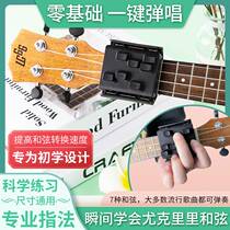 Guitar chord artifact booster one-button and spin lazy beginners practice pressing string device novice auxiliary self-study playing