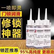Lock core universal door lock unlocking lubricating powder lock eye lubricating powder lock lock eye lubricating powder anti-theft door graphite lock cylinder cleaning lubricant