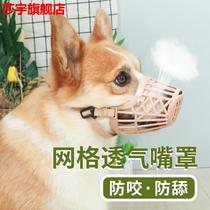  Dog mouth cover anti-biting eating mouth cover anti-licking barking barking device small mask artifact Corgi Teddy use