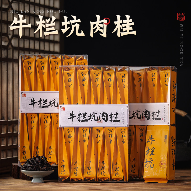 武夷岩茶牛栏坑肉桂-武夷岩茶牛栏坑肉桂促销价格、武夷岩茶牛栏坑肉桂