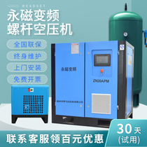 Permanent magnet variable frequency Screw Air Compressor high power 7 5 11 22 37KW large industrial grade high pressure pump