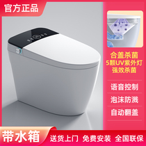 Imported smart toilet full-automatic flip voice foam shield integrated sterilization side row wall row rear toilet