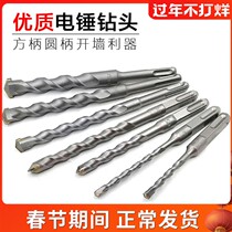 Impact drill lengthened drilling concrete through the wall 250 Li Chang electric hammer head over the wall brick electric hammer head