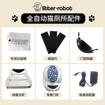 Lighter Robot Three generation automatic cat toilet special accessories Door curtain baffle steps Power battery Garbage bag