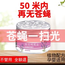 Fly magic box mosquito repellent artifact home restaurant kitchen restaurant fly mosquito repellent aromatherapy fly fly artifact