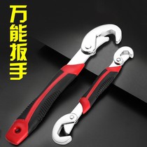 Wrench set multi-function universal wrench movable board quick opening Tube clamp tool
