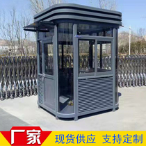 Guard booth guard duty room outdoor steel structure mobile stainless steel doorman metal carved board activity room Community