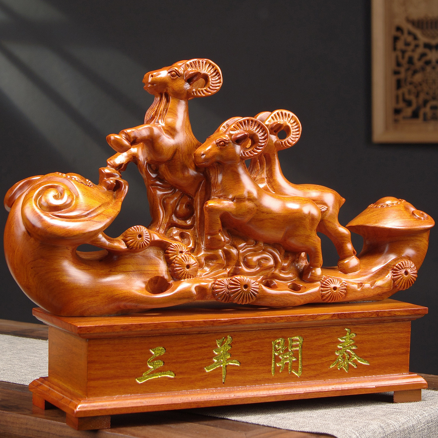 三羊开泰木-三羊开泰木促销价格、三羊开泰木品牌- 淘宝