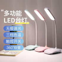 Eye protection student small desk lamp Dormitory bedside learning and reading small night light New tide charging plug-in three-speed dimming bedroom