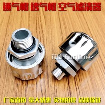 Reducer vent cap breathable Plug C- type air filter filter hydraulic fuel tank cap gearbox exhaust valve
