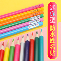 Name sticker Transparent student name sticker Waterproof name sticker Label sticker Stationery kindergarten water cup Primary school student color