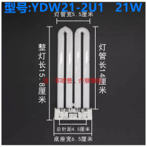 Customized Opel 2U cannula YDW21-2U1 three-color RGB row tube rectangular kitchen lamp MQ157-Y21W