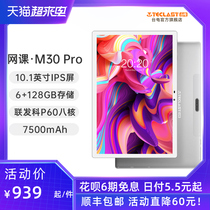 Taipower tablet M30Pro 10 1 inch Android 10 Octa-core 4G full Netcom 4GB 6GB memory 128GB storage HD game learning mobile game online class Office pa