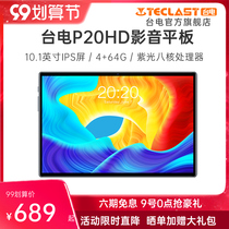 (Hot sale) Taipingdian P20HD tablet computer 10 1 inch eight-core 4G full Netcom call Internet 4 64GB game entertainment learning pad Net class navigation tablet official flagship store