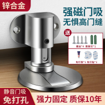 High door to absorb punching new invisible suction room toilet top door anti-collision door to the door of the new invisible bedroom toilet