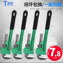 Pipe pliers Household pipe pliers Self-tightening large small pipe pliers Multi-function floor heating plumbing universal wrench Water pipe heavy duty