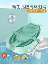 babycare newborn baby bath net bag artifact baby bath net sitting bath tub non-slip mat universal lying support