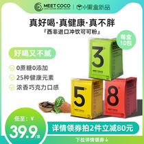 meetcoco imported cocoa powder sugar-free low-calorie chocolate cake roasted coffee milk tea shop brewing drink packaging