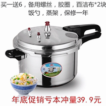 Buy and send 5 thick Jinxi brand aluminum alloy explosion-proof pressure cooker household gas induction cooker second pressure cooker