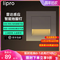 Lipro LED intelligent human body sensor Footlight 86 type induction light corridor aisle stairs bedside night light