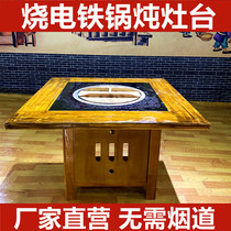 Ground pot chicken special stove burning electric iron pot stew stove table electric pottery stove wood fire chicken stove large pot table induction cooker table