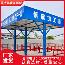 Construction site steel processing protective shed Standard stereotyped safe passage Assembled woodworking construction processing shed