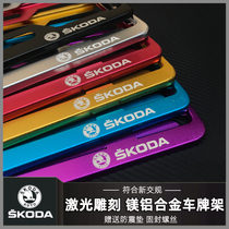 Skoda license plate frame Comirock Kodiak speed Octavia license plate frame License plate frame new traffic regulations