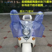 Electric vehicle central control rain protection full transparent cover front table table rain cover handlebar electric car rain cover summer battery