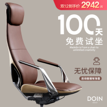 All in your Italian light luxury fashion leather boss chair office chair ergonomic computer chair big class chair