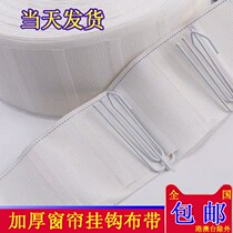 Cloth belt cloth bag white cloth belt hook cloth lining four cloth accessories curtain curtain hook accessories claw hook hook