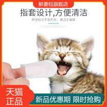 Pet teeth finger wipes cat toothbrush set pet teeth cleaning dog cat tooth cleaning finger cover