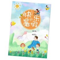 Summer vacation growth record book A4 insert bag template primary school student kindergarten holiday life travel commemorative file