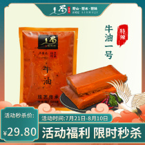 Li Shuji hot pot base material 500g Sichuan and Shu authentic spicy super spicy Chongqing special spicy butter hot pot base material commercial