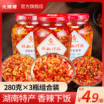 Hot rice spicy sauce Hunan specialty chop chili garlic chili sauce crispy carrot diced mixed rice noodles combination