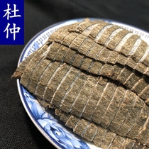 Eucommia Bark 500g Traditional Chinese medicine brewing wine Eucommia tea Pure natural sulfur-free salt Eucommia men fried Eucommia brewing tea