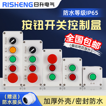 Emergency stop button control box 12345 hole switch Outdoor rainproof start stop indicator Plastic box IP65