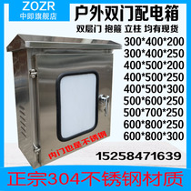 Outdoor 304 stainless steel distribution box double door control box button box double door waterproof electric box instrument box