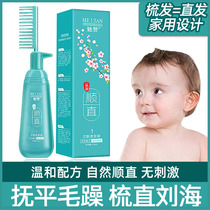 Children softener a comb straight wash straight Liu Hai straight paste Water Johan Raid domestic free head hair Hair Temples Corner Natural Rolls