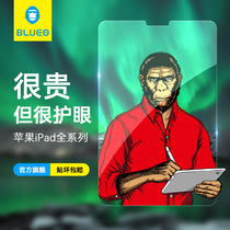 Blue scarlet suitable for ipad9 steel chemical film anti-blue light ipadPro2021 flat mini6 5 Apple air4 3 protective film eye-like paper adhesive film 18 full screen 11